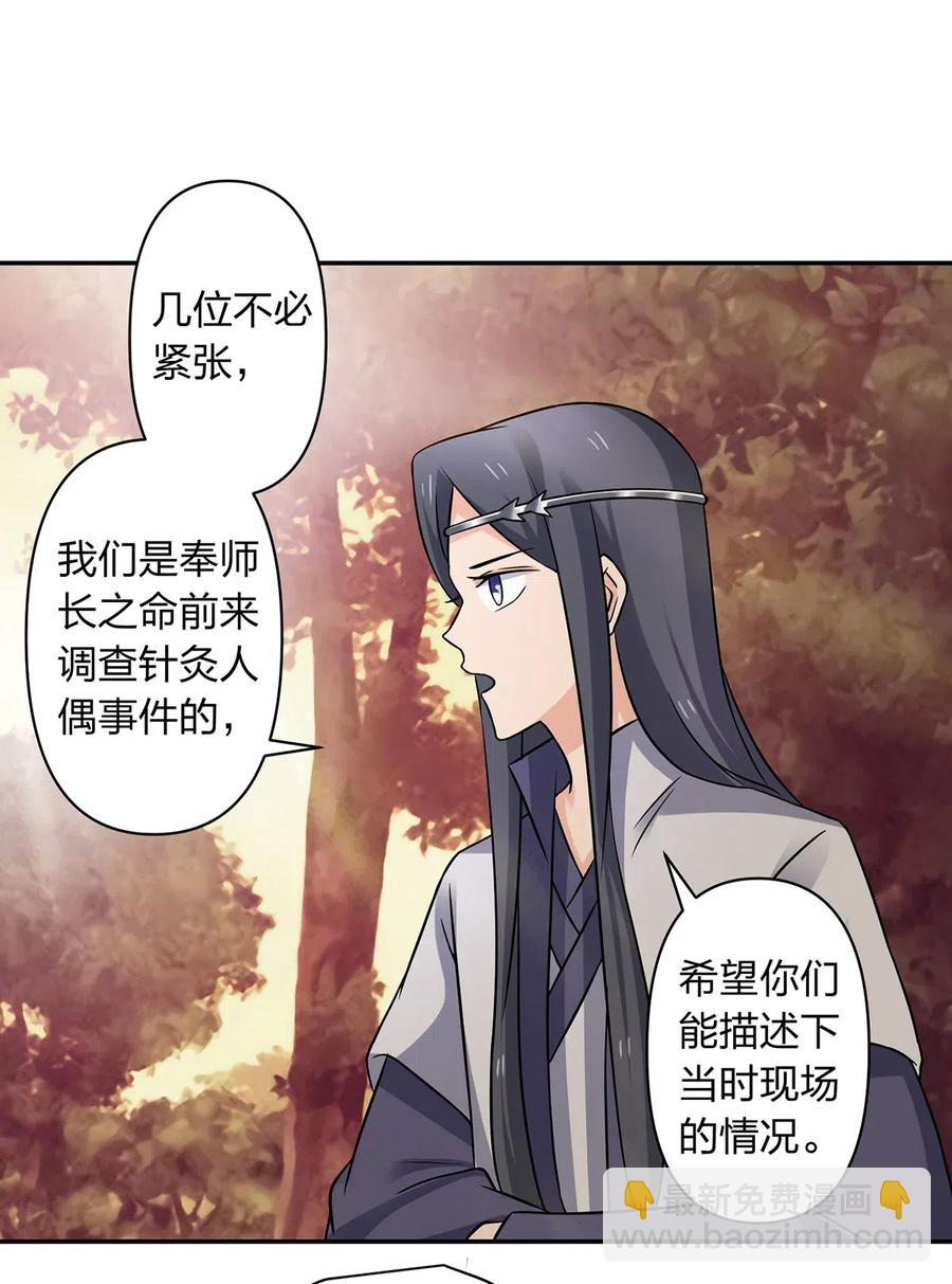 418 事发当天23