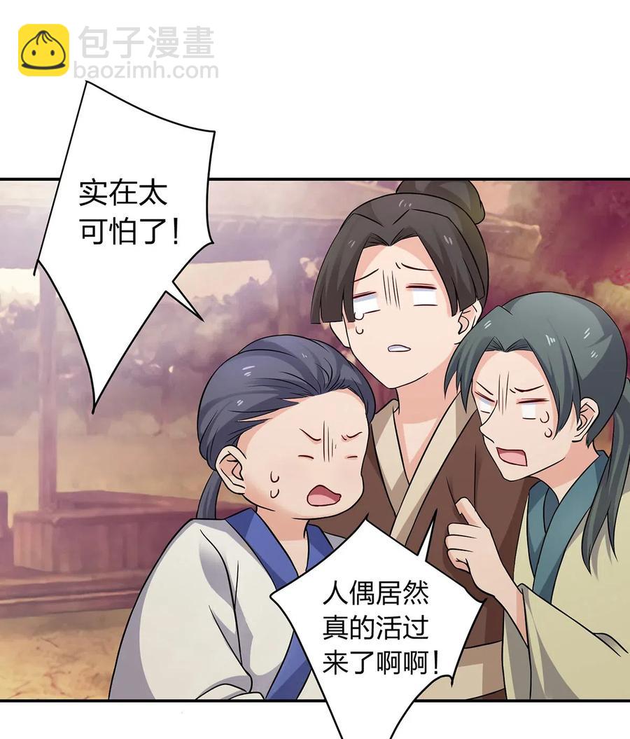 418 事发当天37