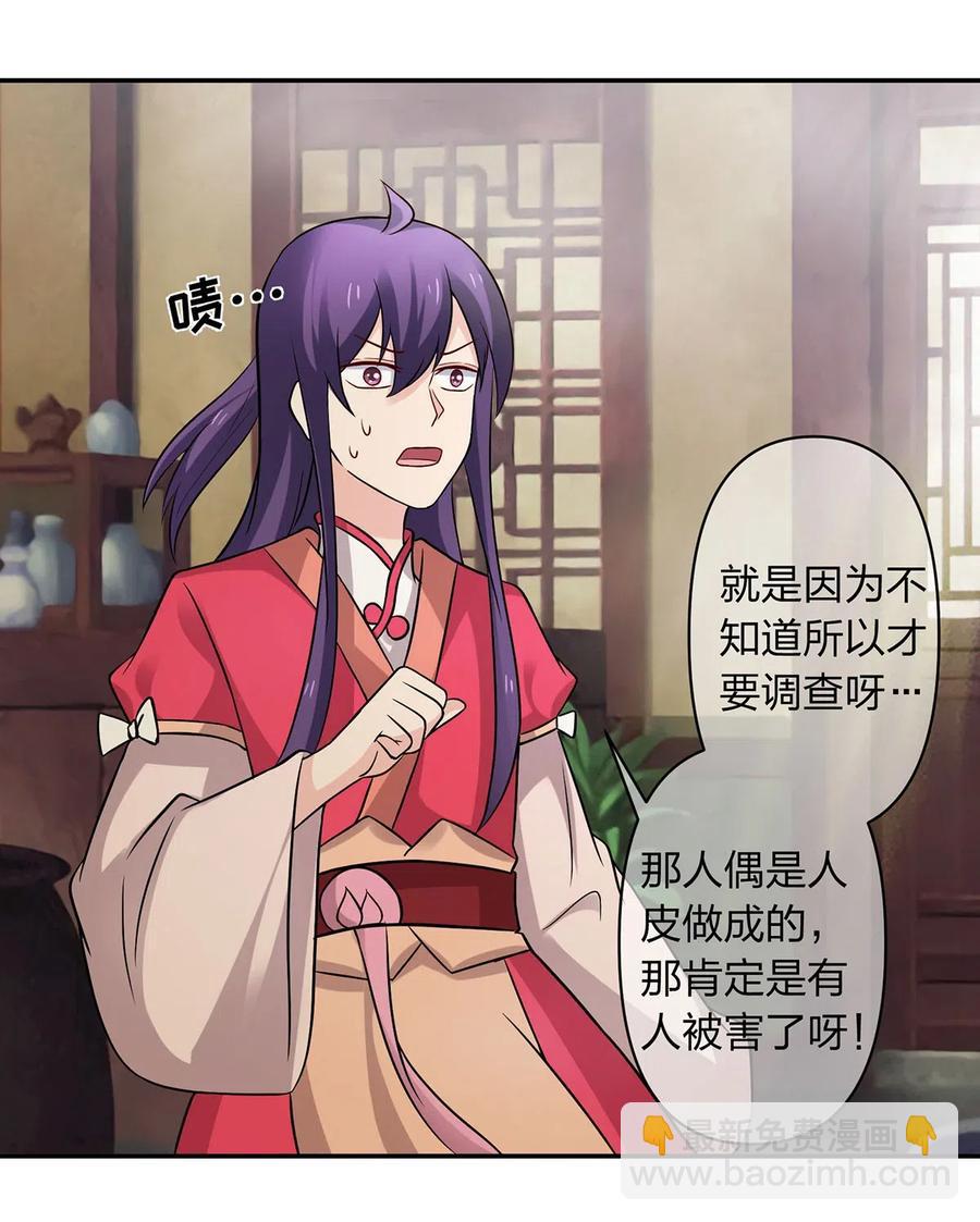 419 馆长11