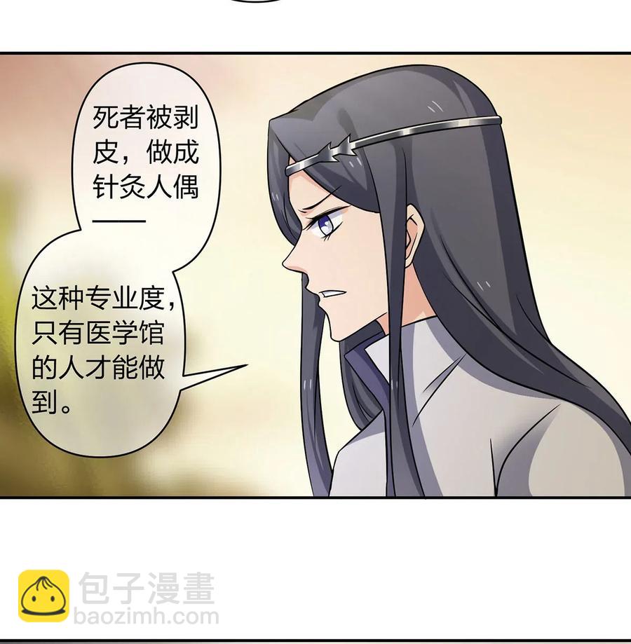 419 馆长34