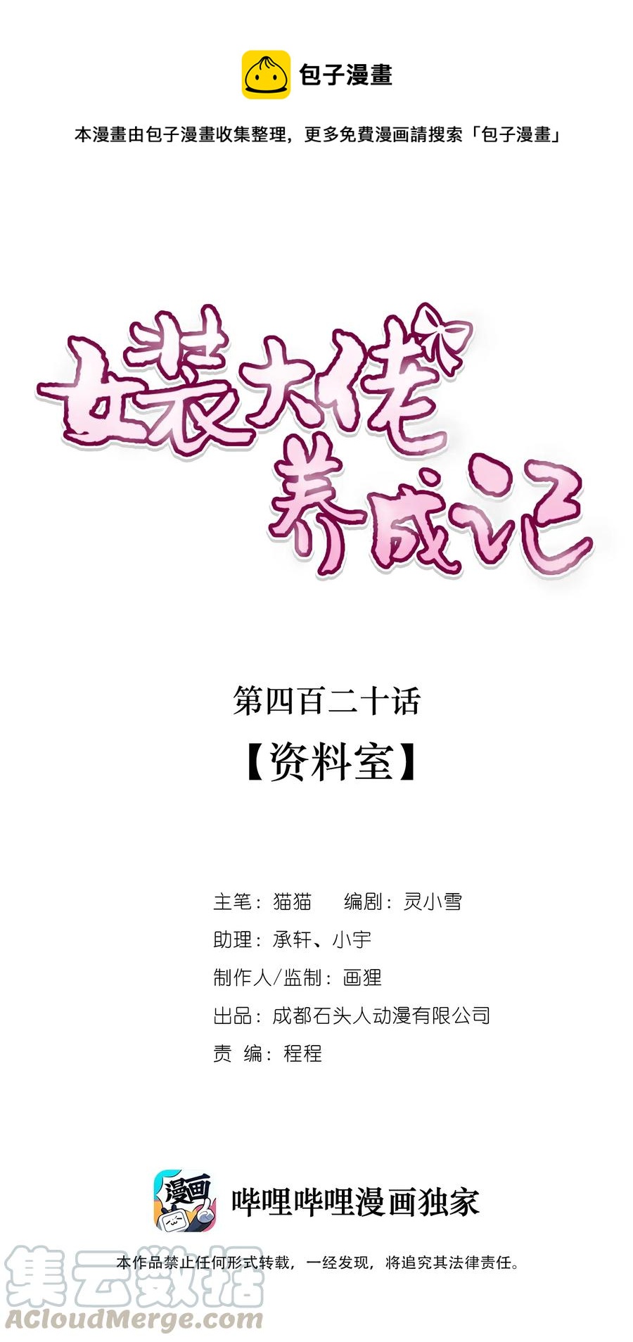 420 资料室0