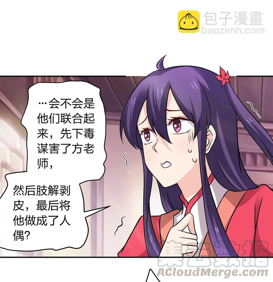 421 真假人偶18