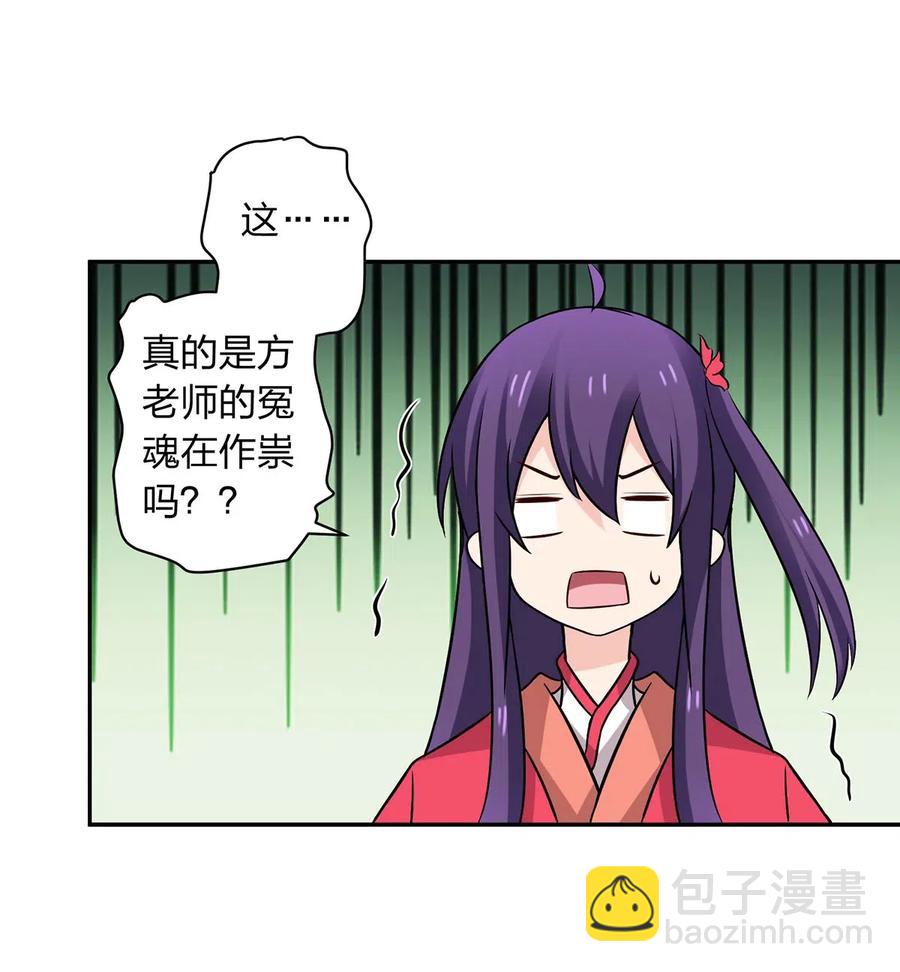 421 真假人偶23