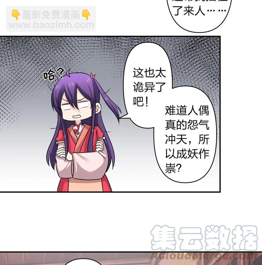 421 真假人偶3