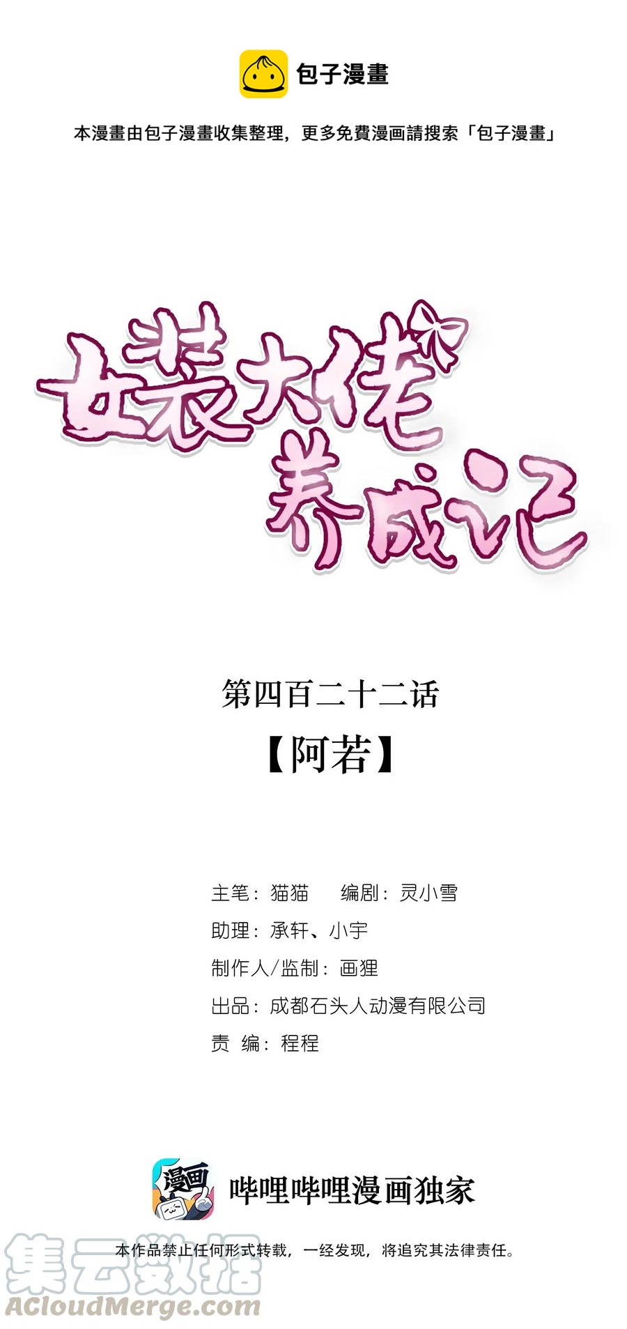422 阿若0