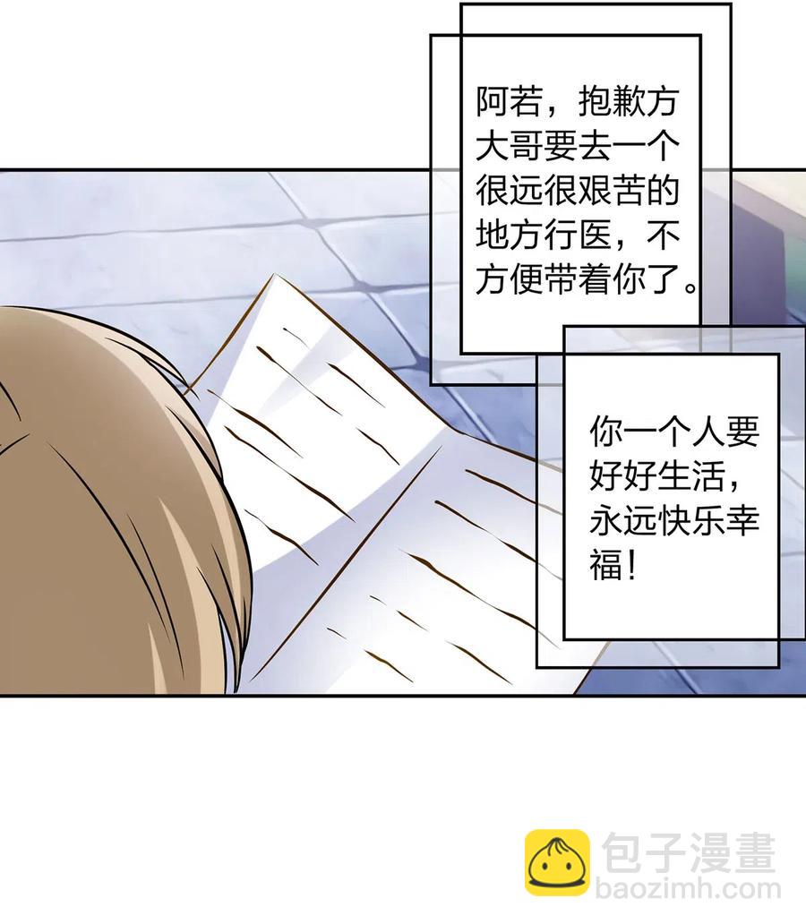 423 方济世26