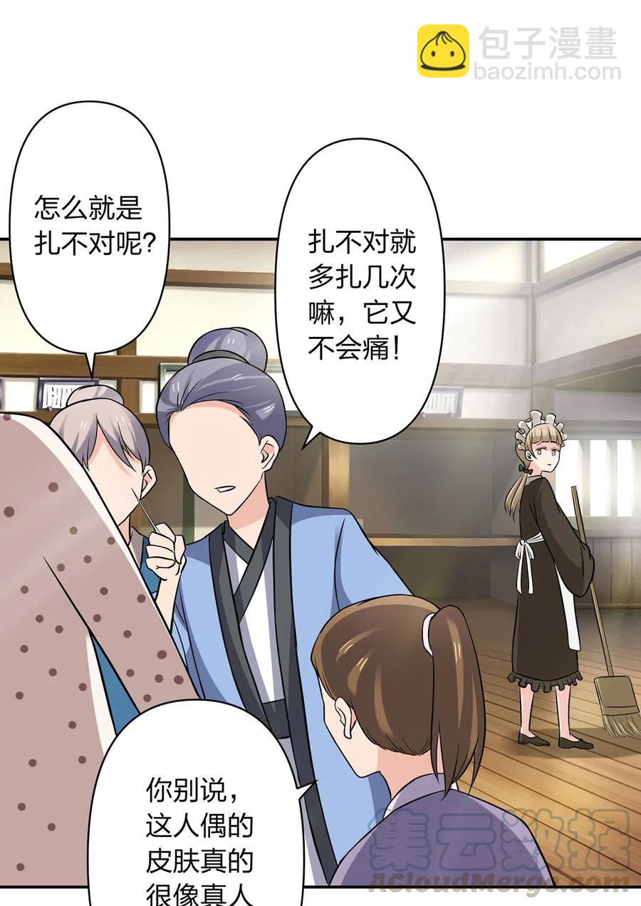423 方济世33