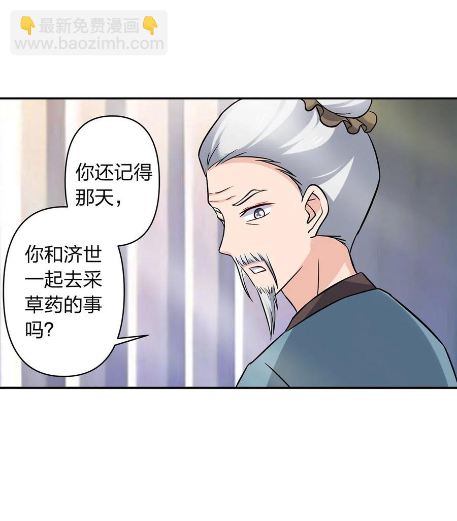 424 针灸人偶18