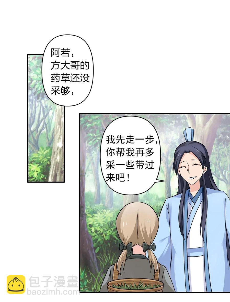 424 针灸人偶19