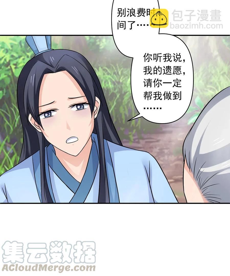424 针灸人偶28
