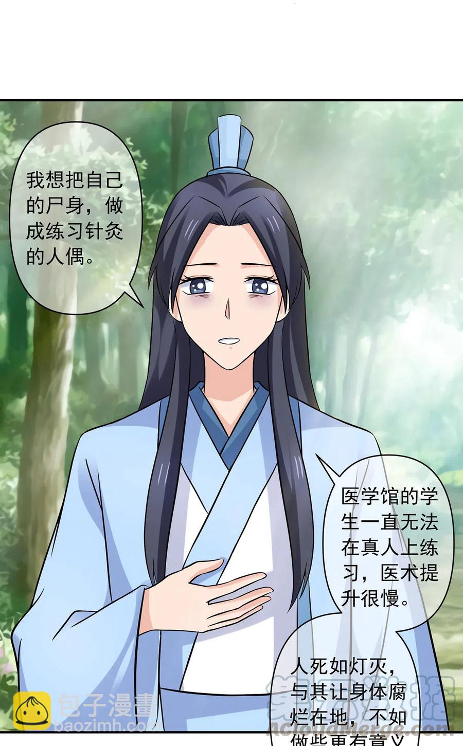 424 针灸人偶40