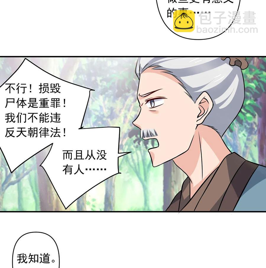 424 针灸人偶41