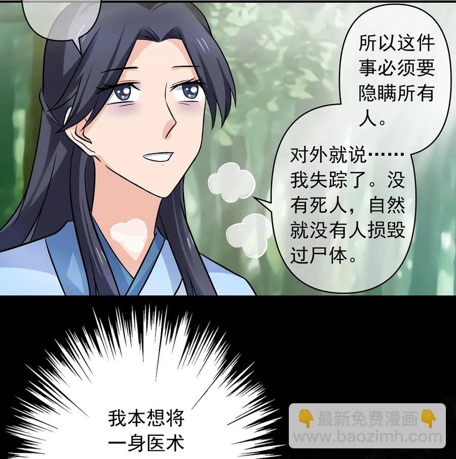 424 针灸人偶42