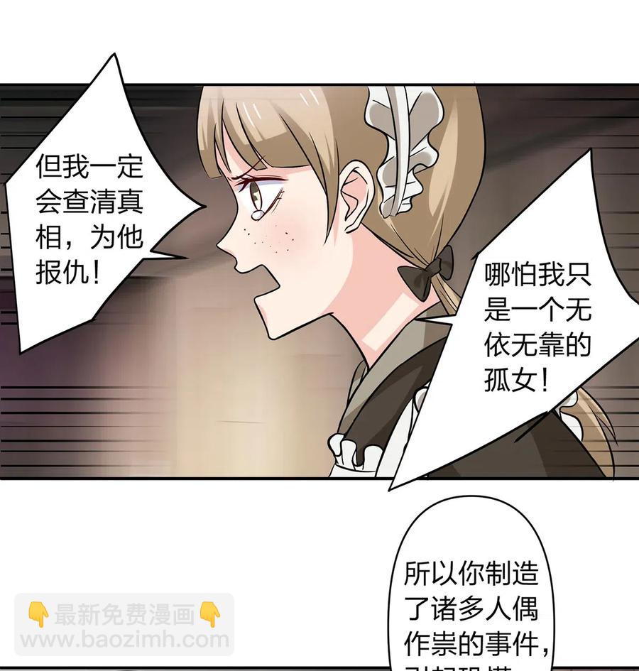 424 针灸人偶7