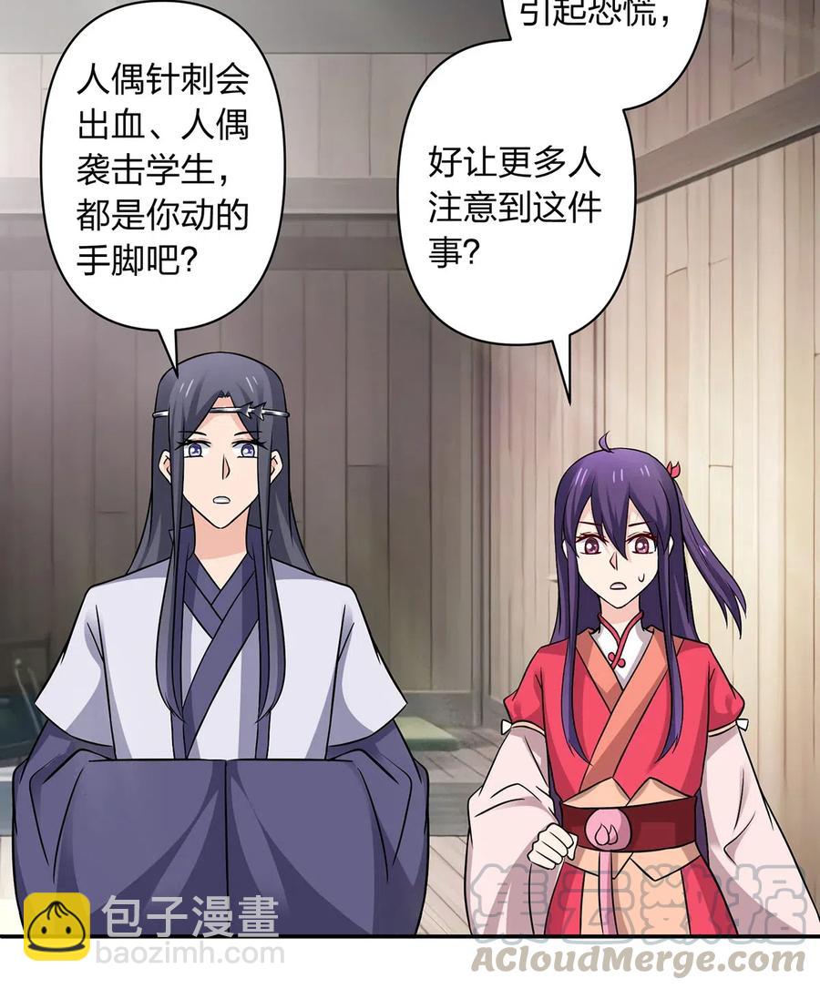 424 针灸人偶8