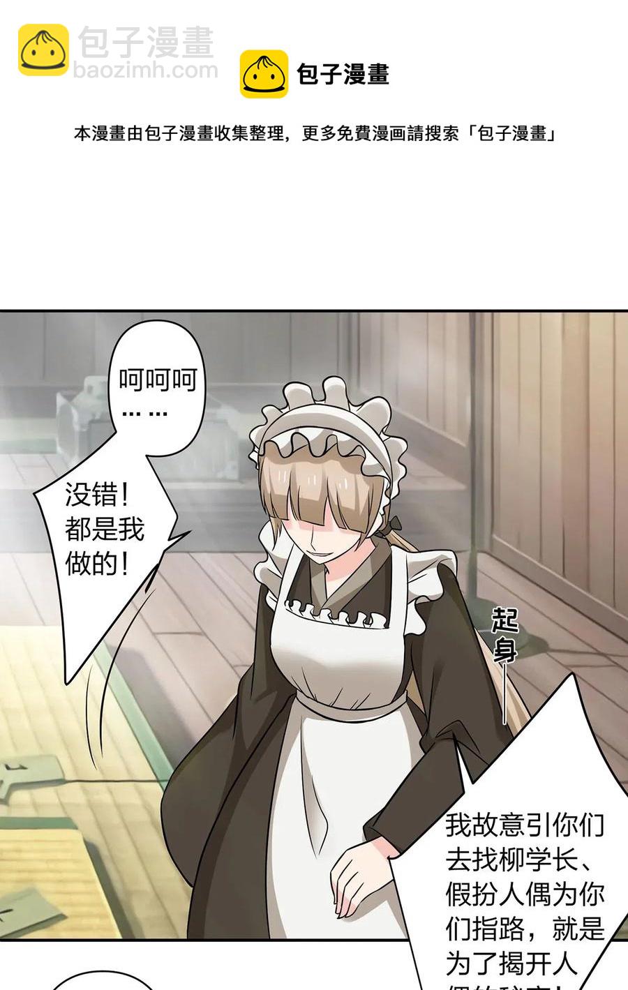 424 针灸人偶9