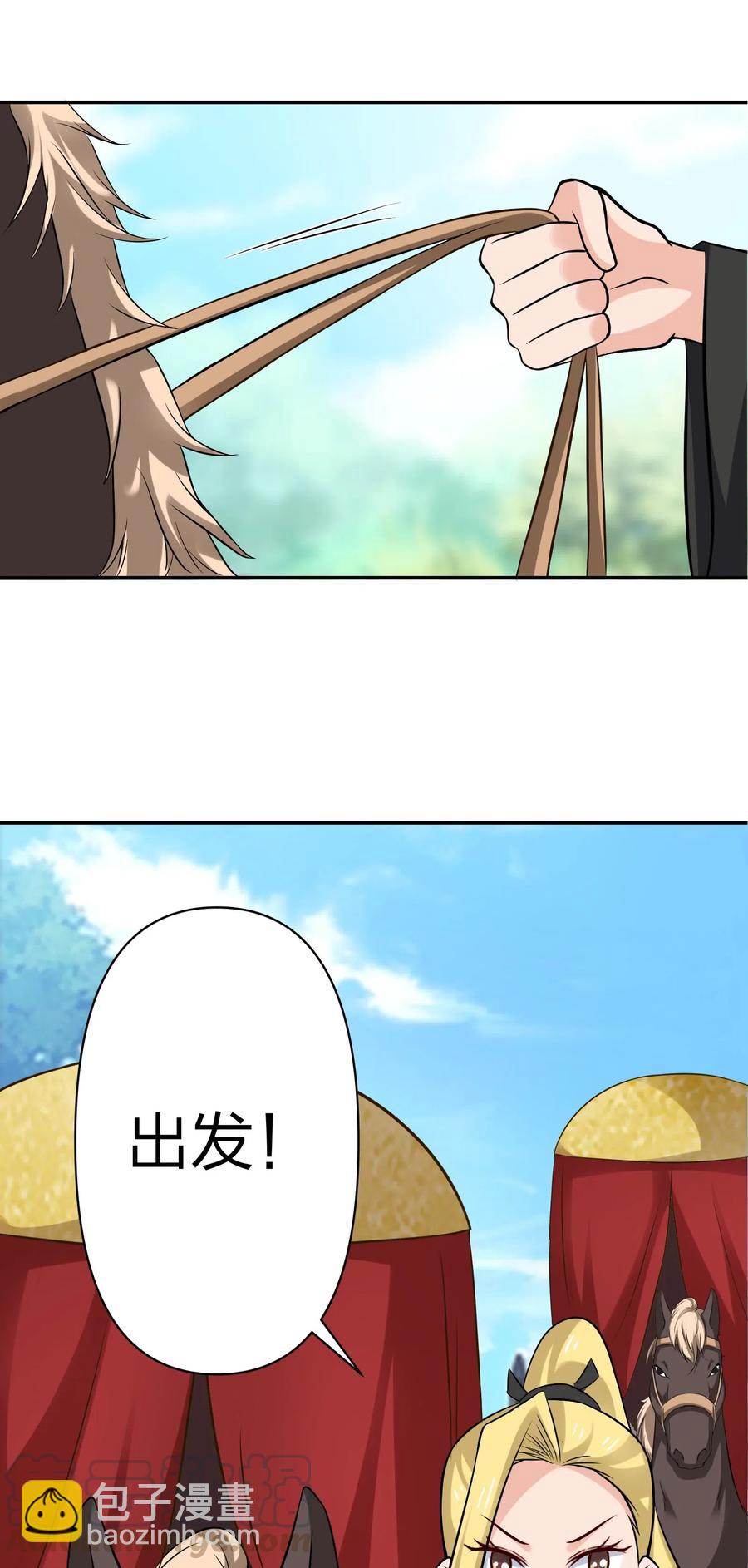 428 出发30