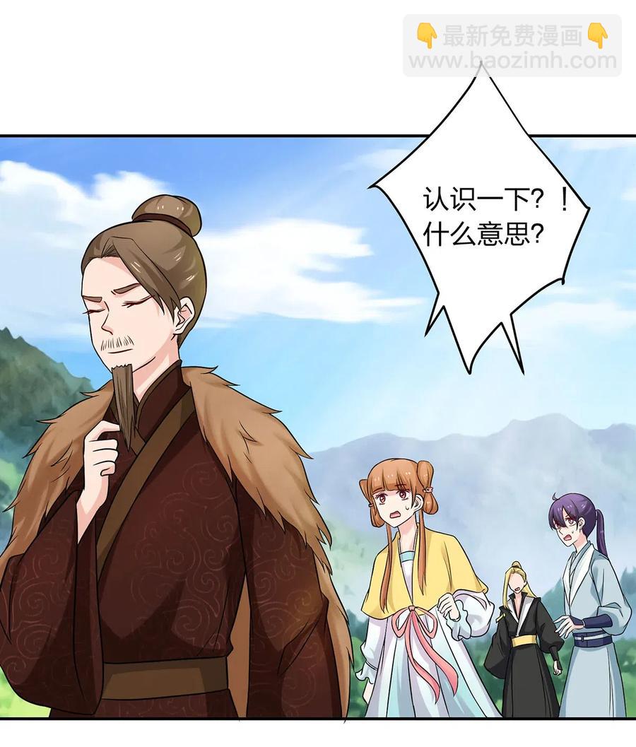 432 相亲1