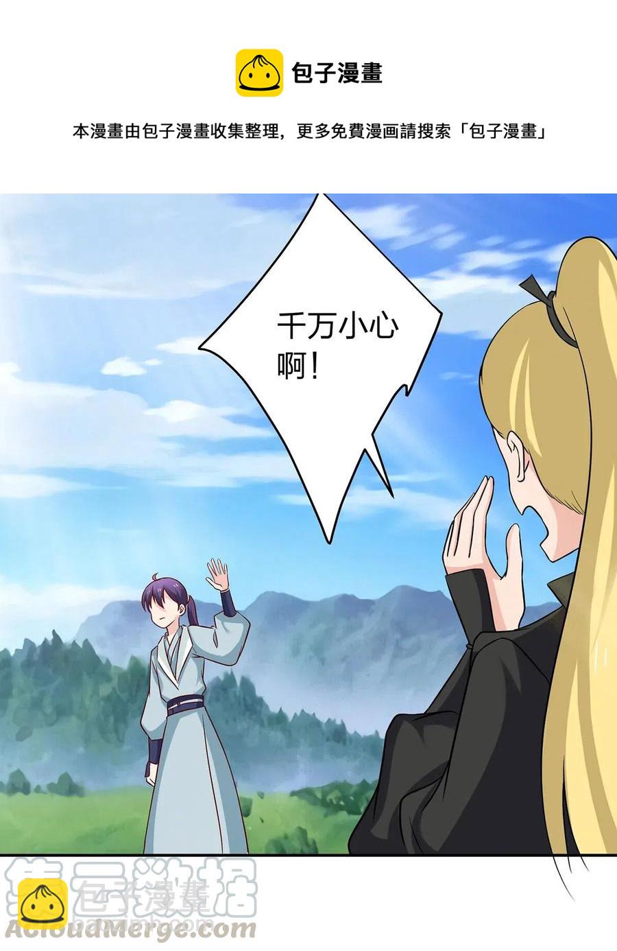 432 相亲12