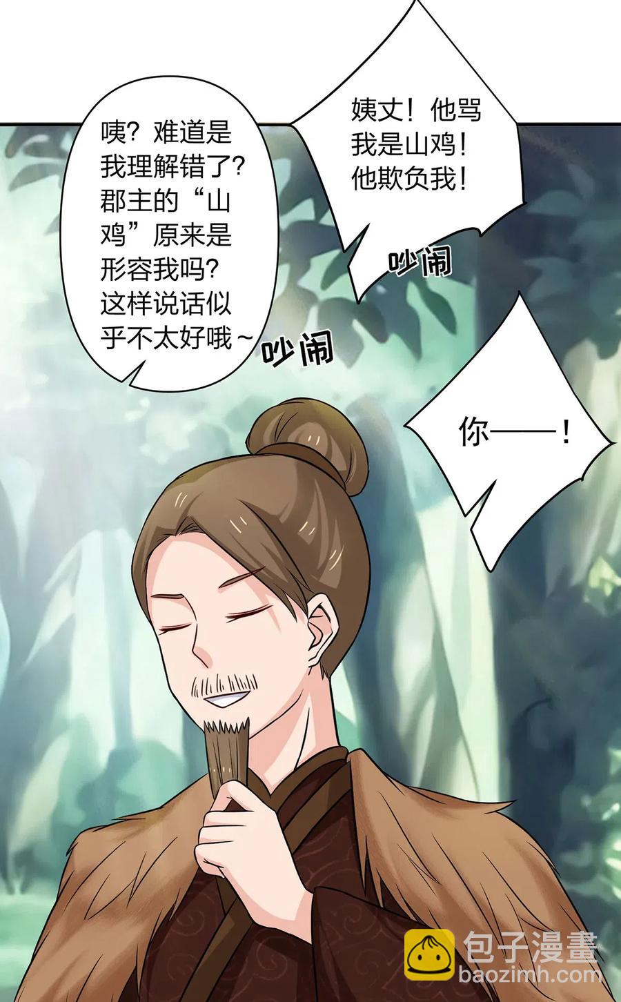 432 相亲19