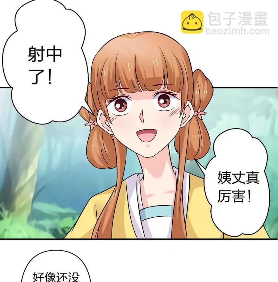 432 相亲25