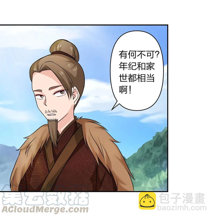432 相亲3