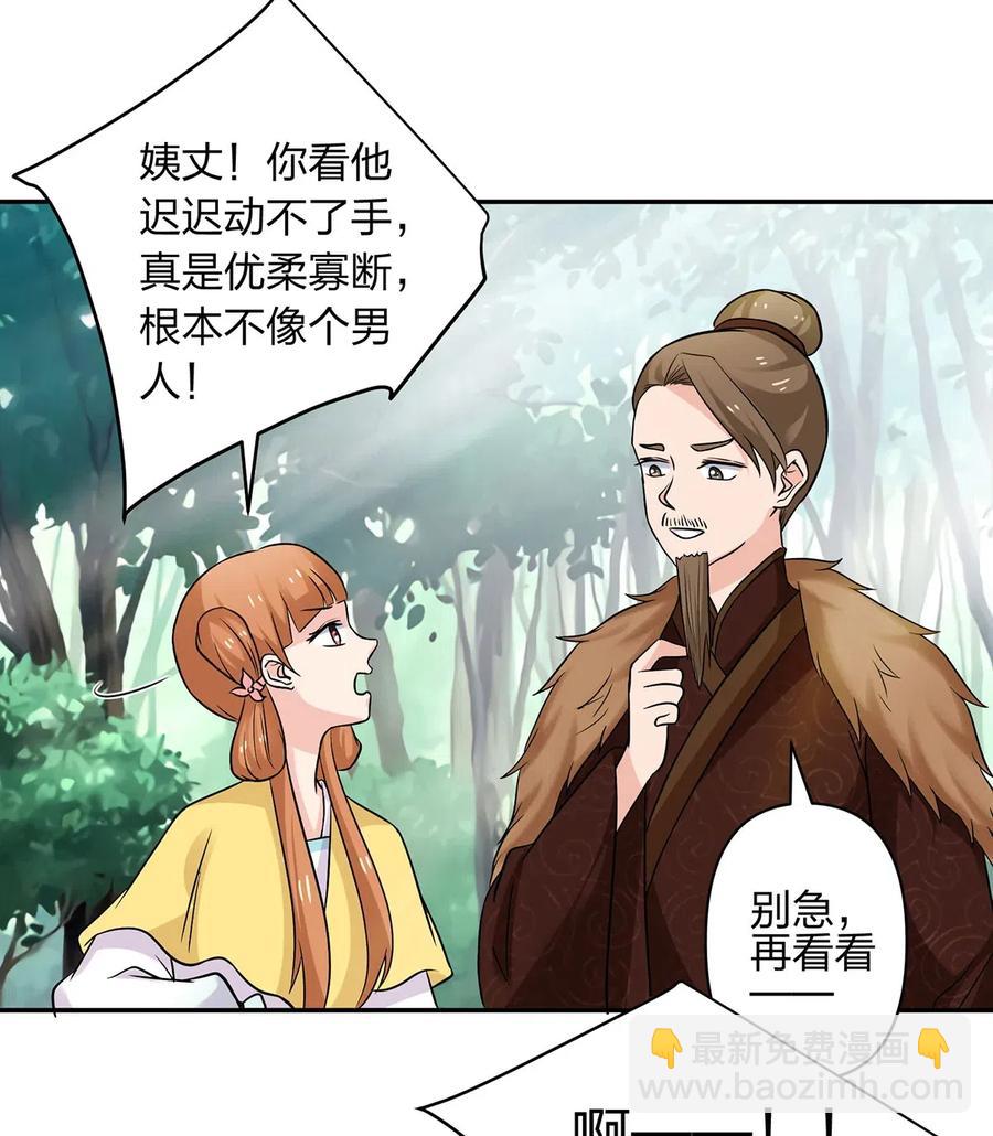 432 相亲34