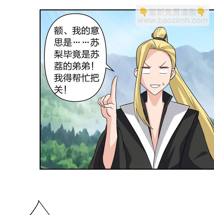 432 相亲7