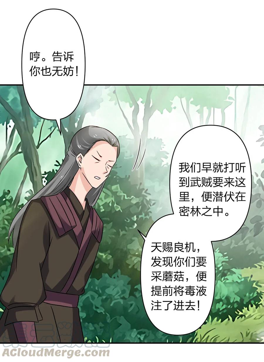 434 中毒39