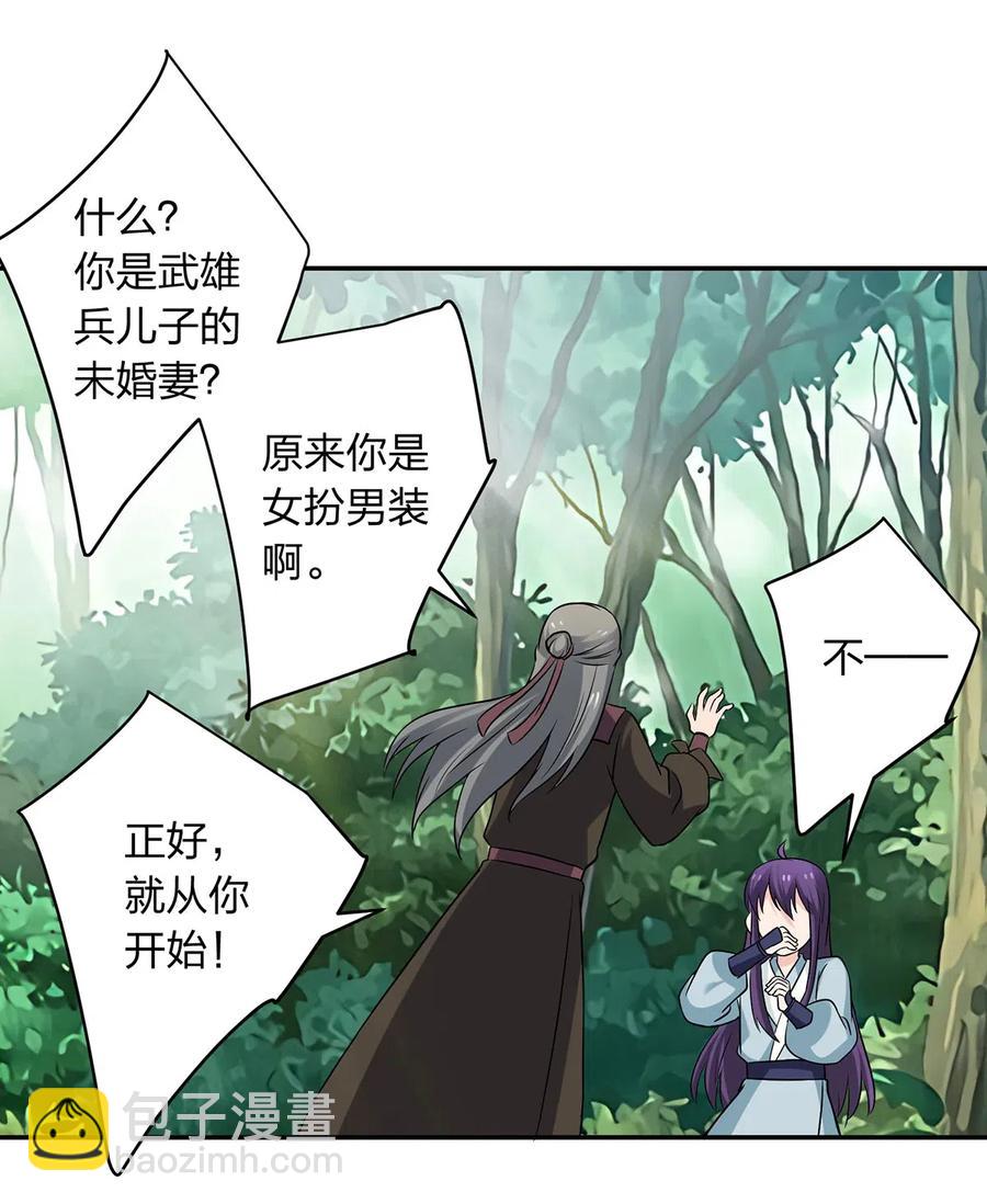 435 算计19