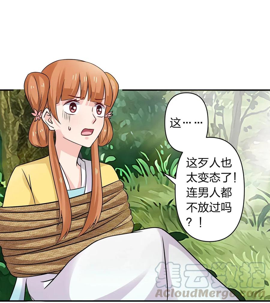 435 算计21