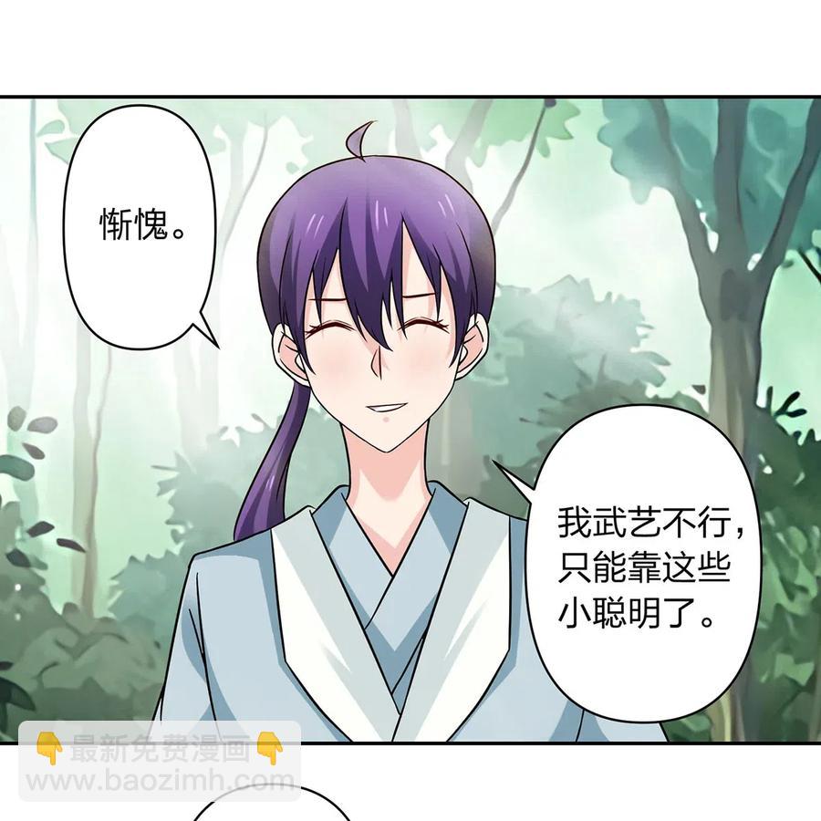 435 算计37