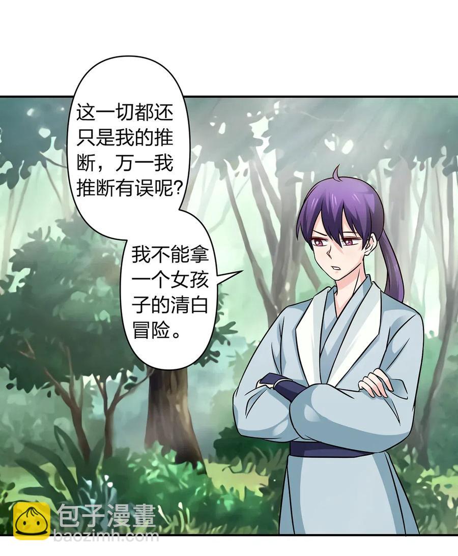 436 杀心14