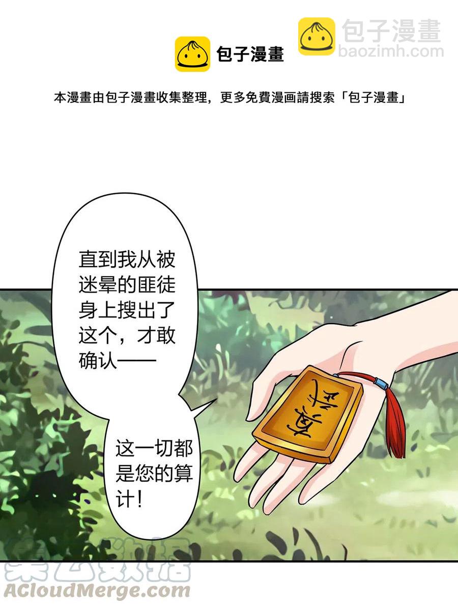 436 杀心15