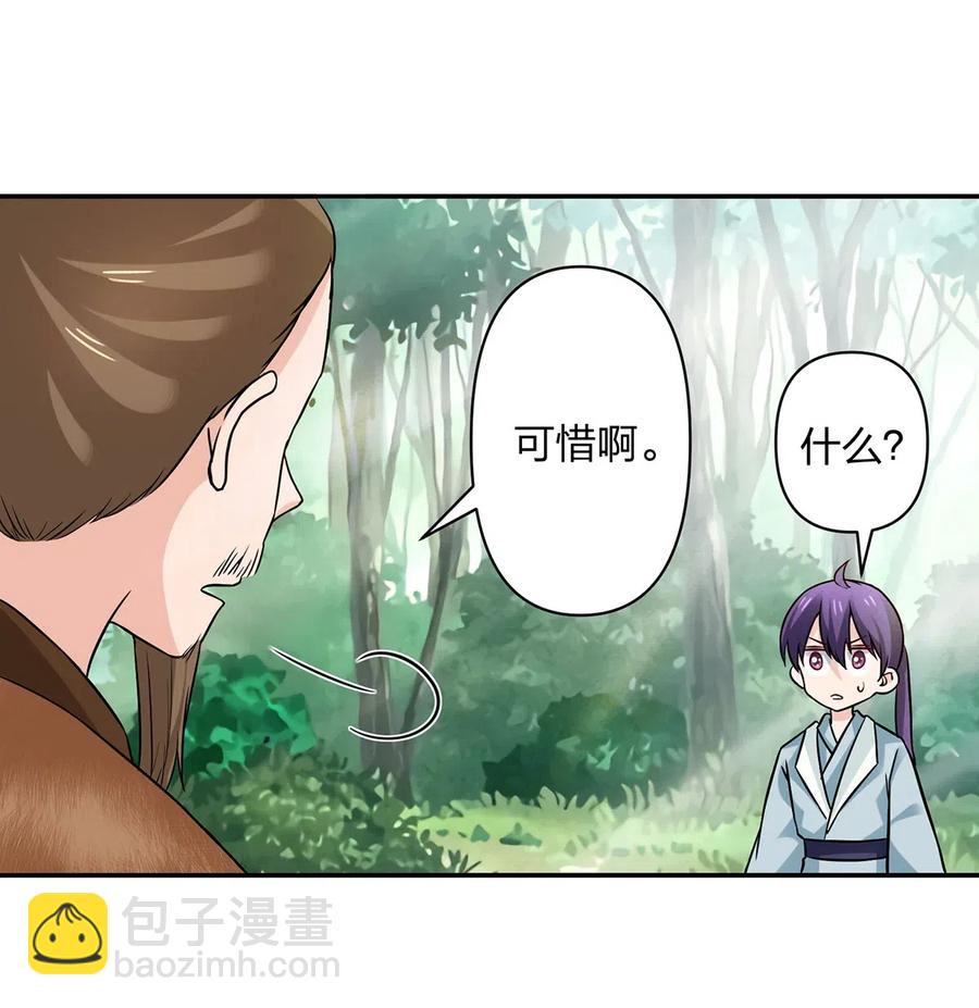 436 杀心16