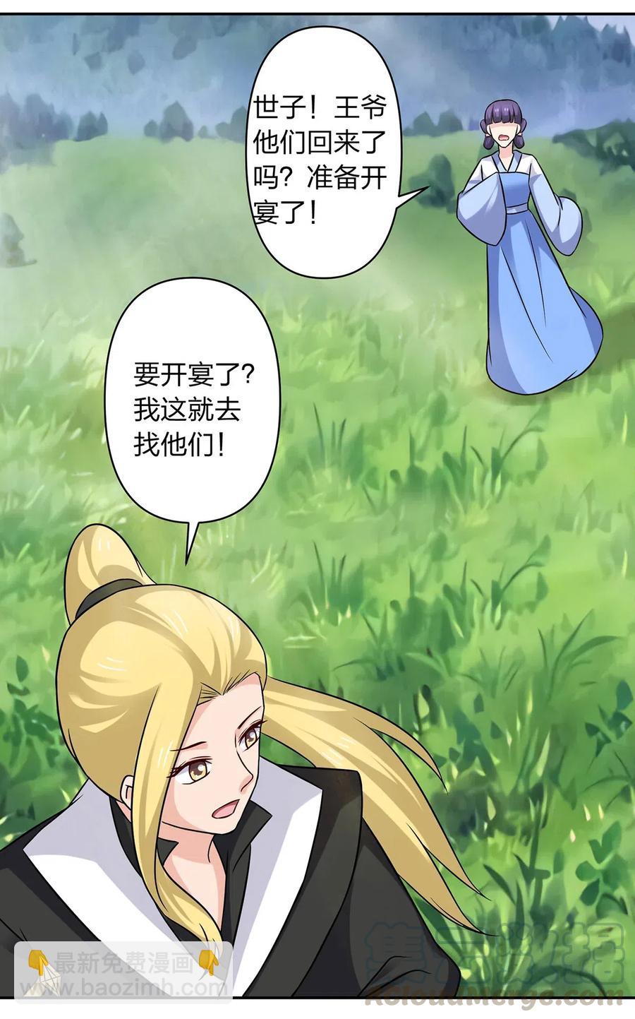 436 杀心21
