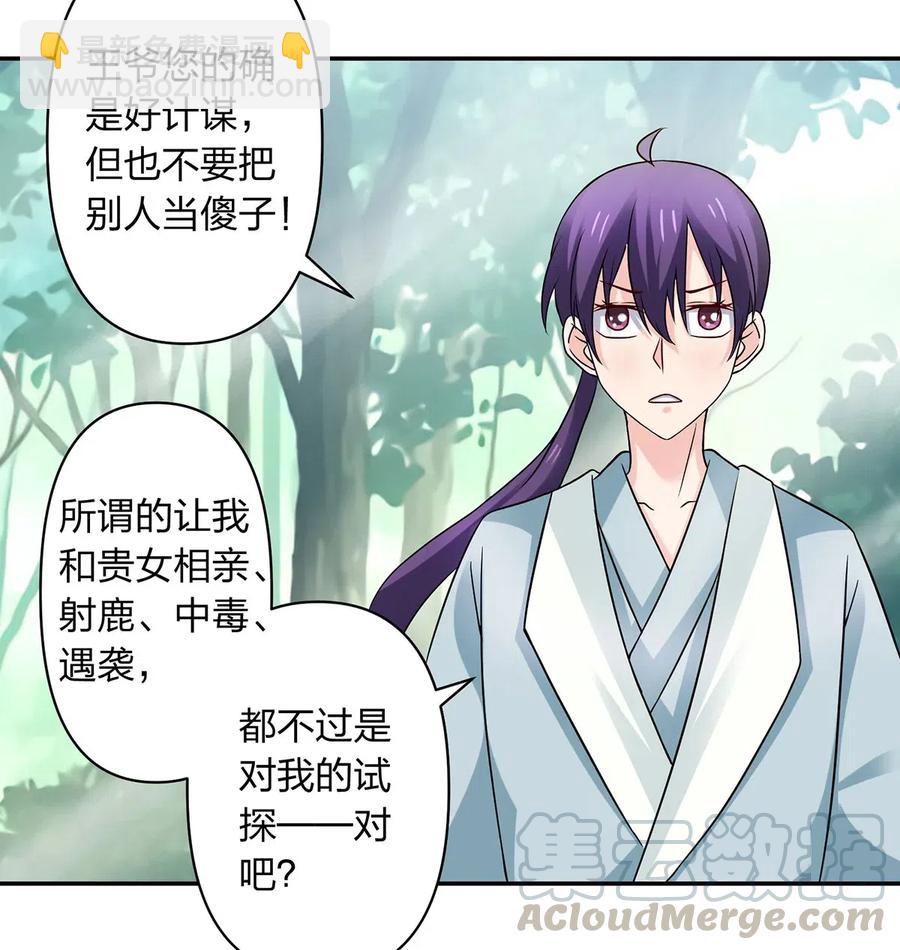 436 杀心3