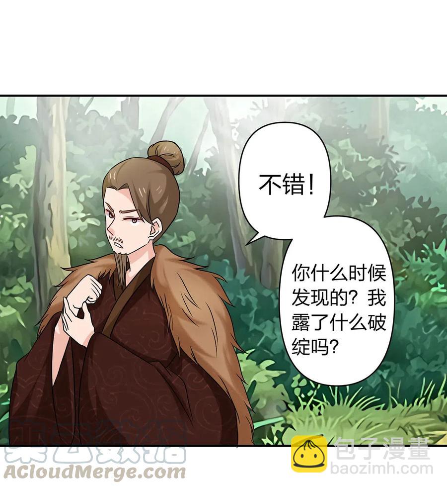436 杀心6