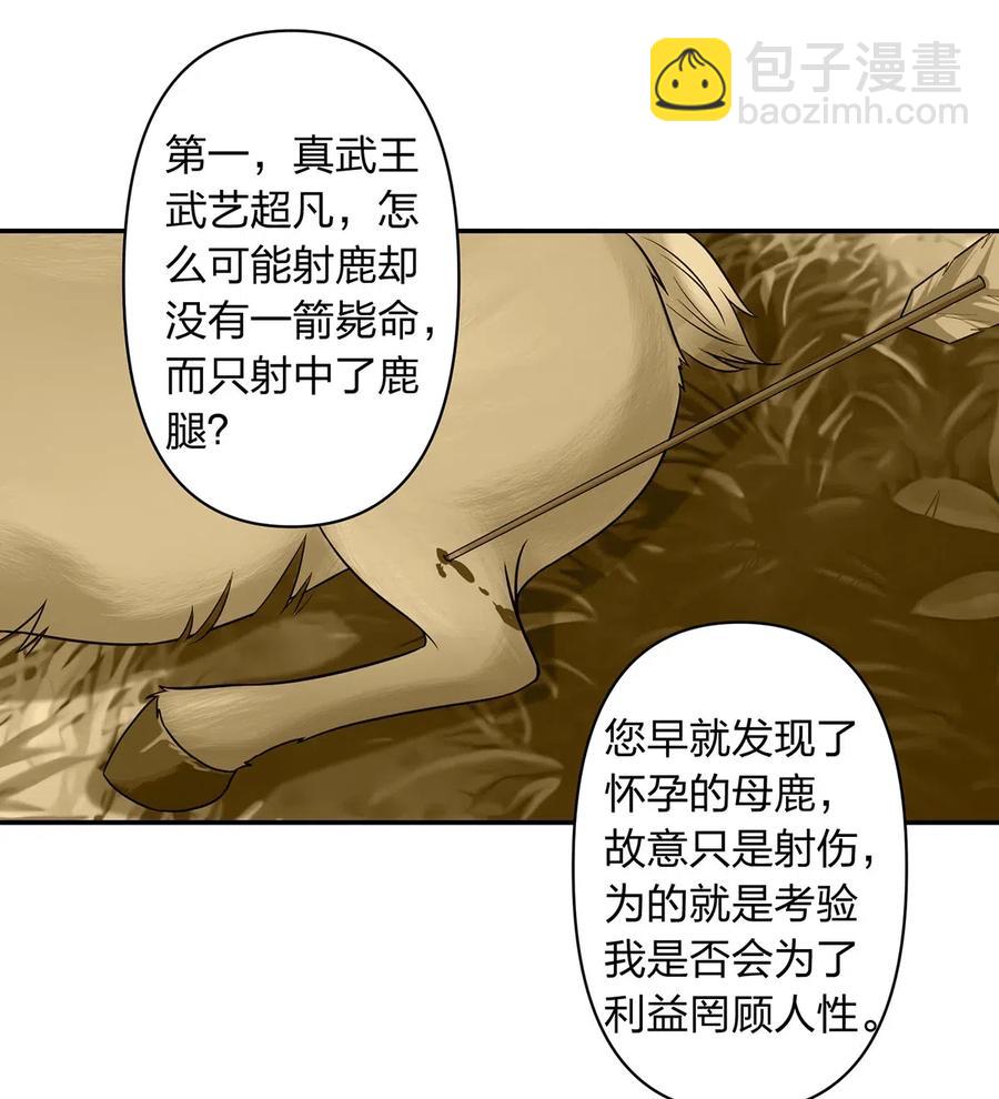 436 杀心8