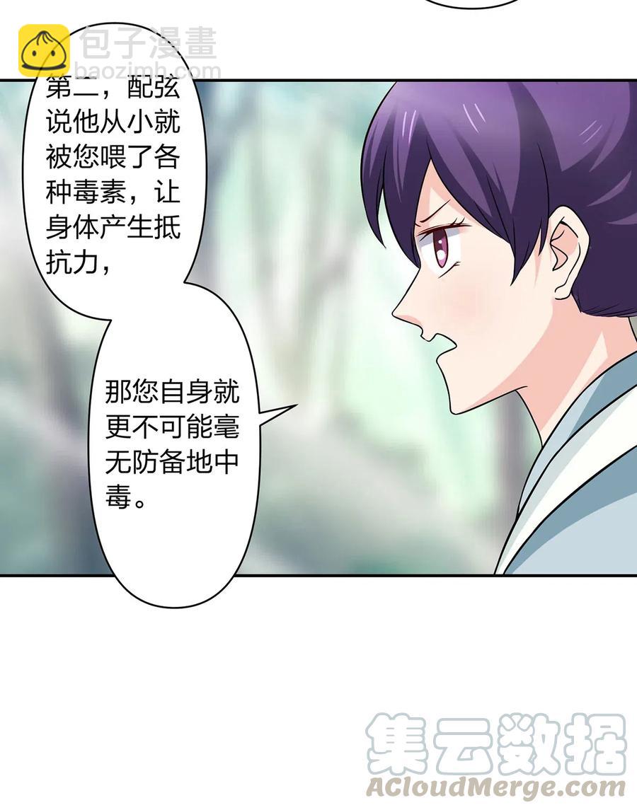 436 杀心9