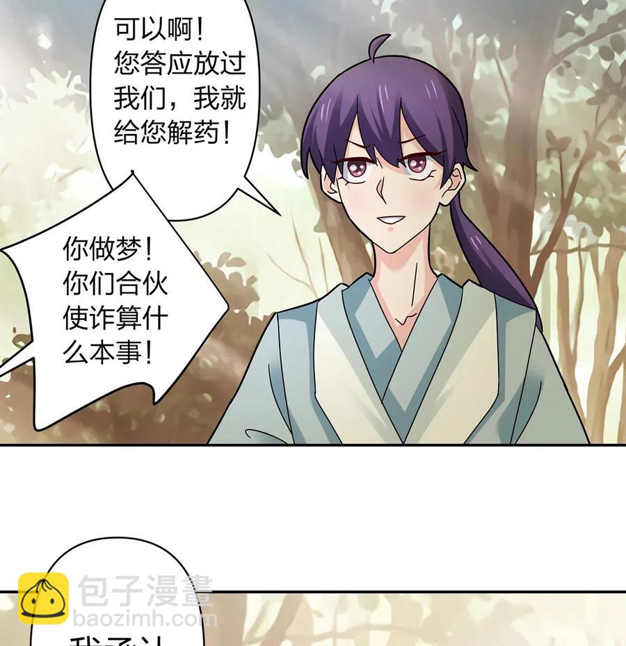 437 保护37