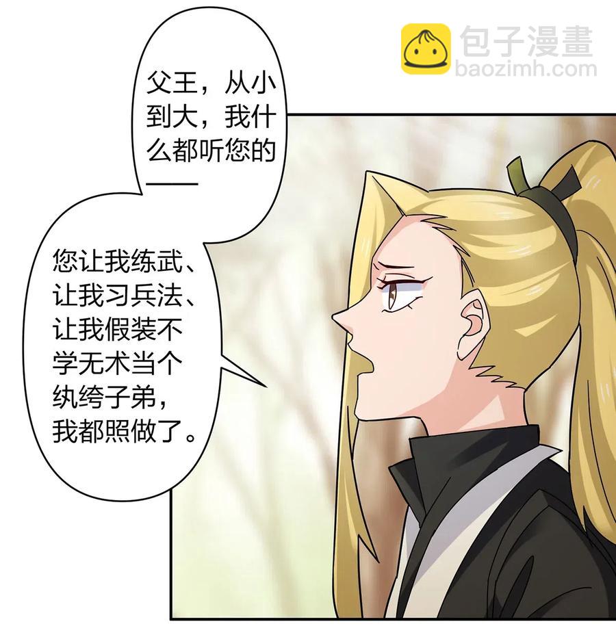 438 唯爱2