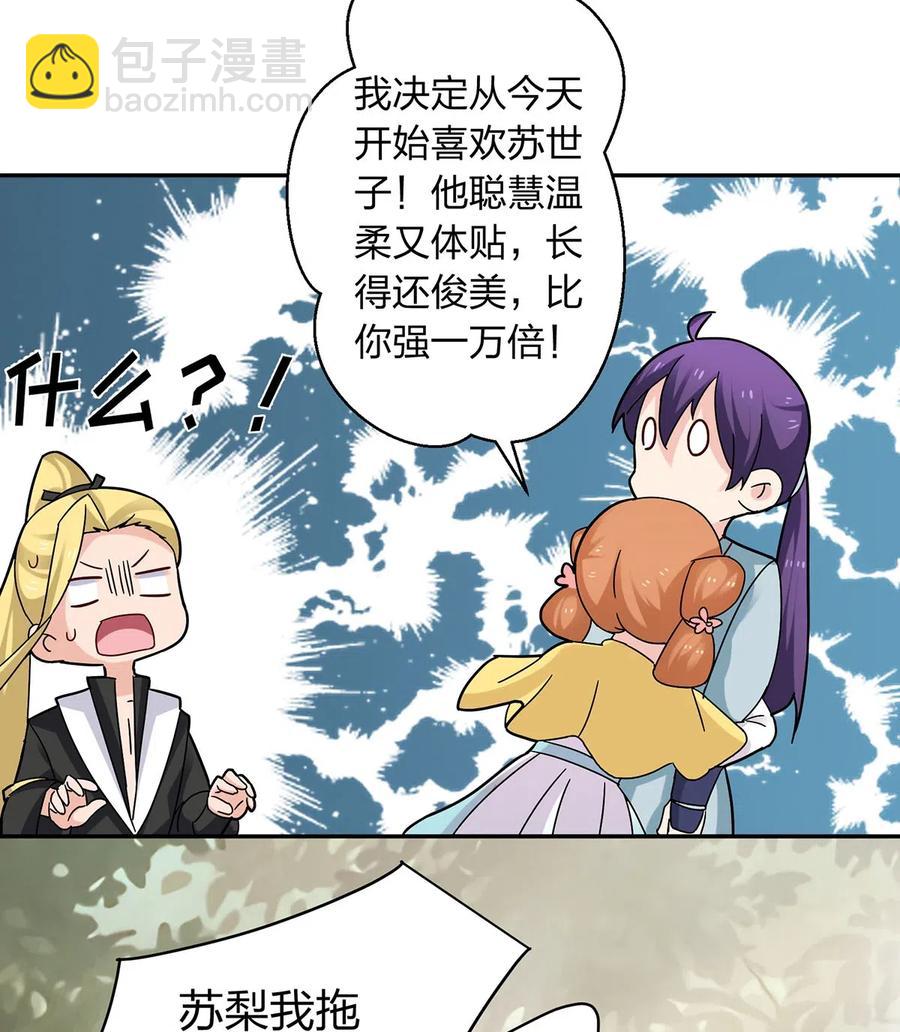 439 打脸宴11