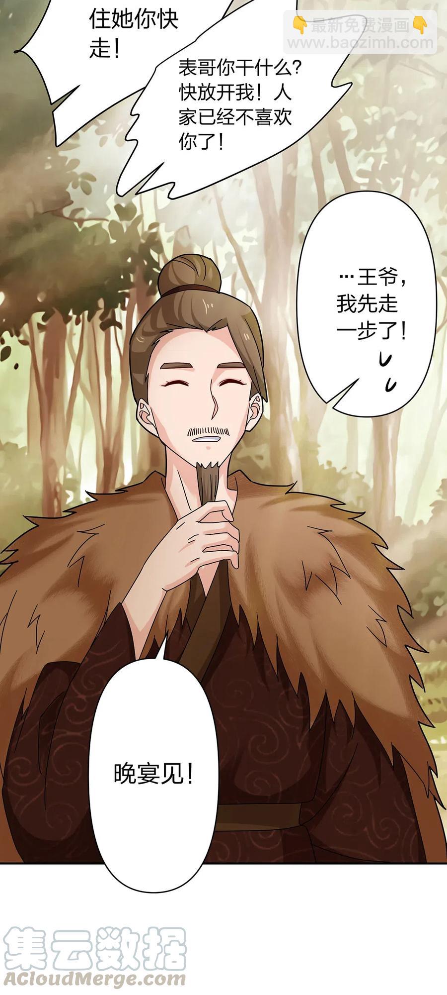 439 打脸宴12