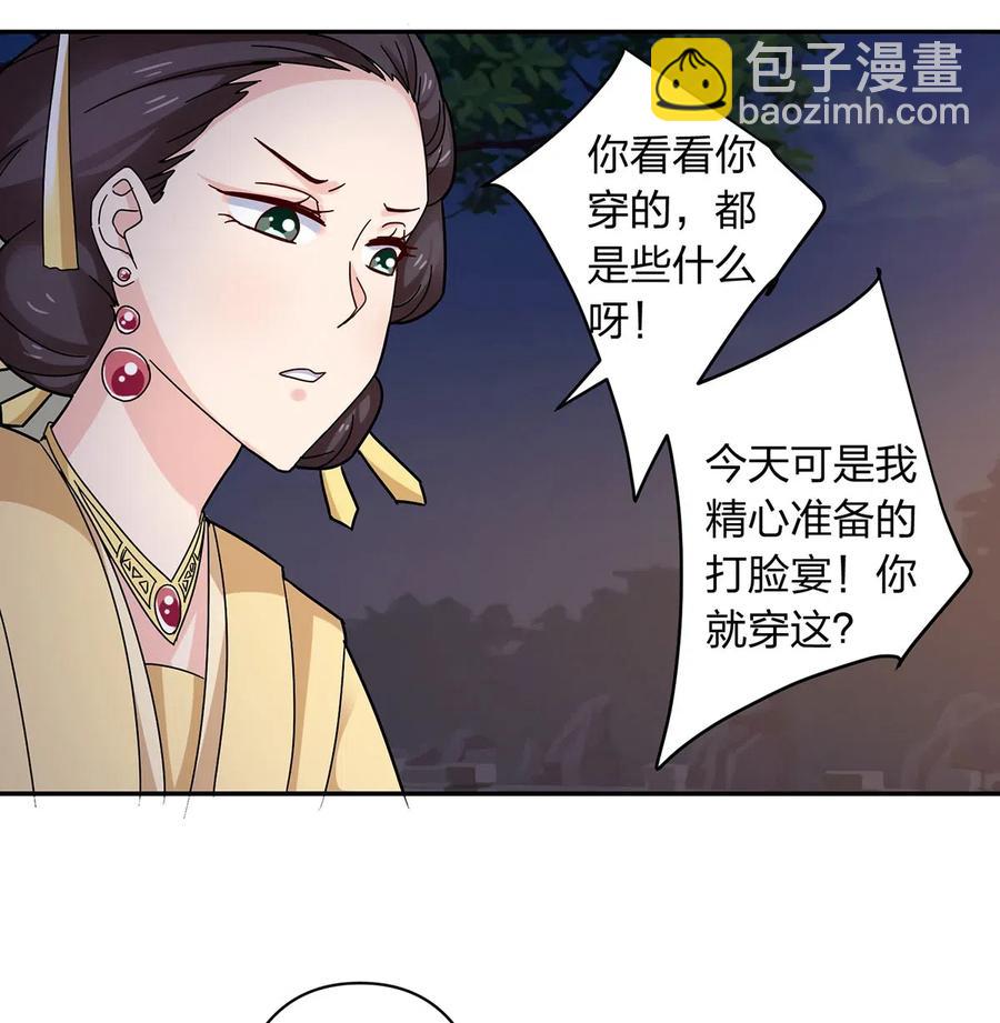 439 打脸宴29