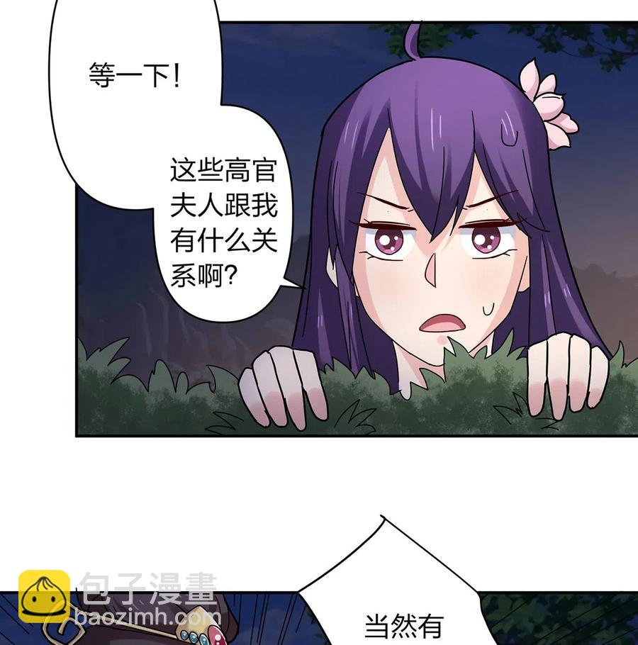 439 打脸宴34