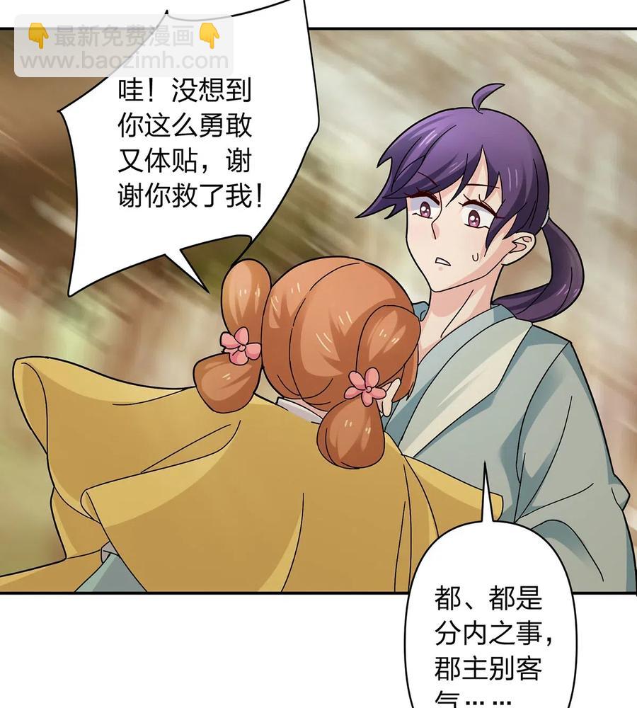 439 打脸宴5
