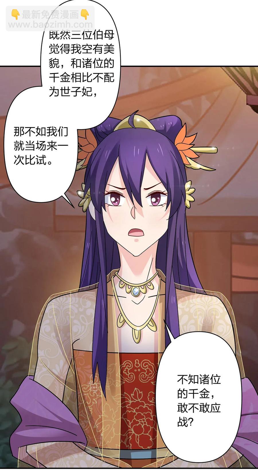 443 贴身物品2