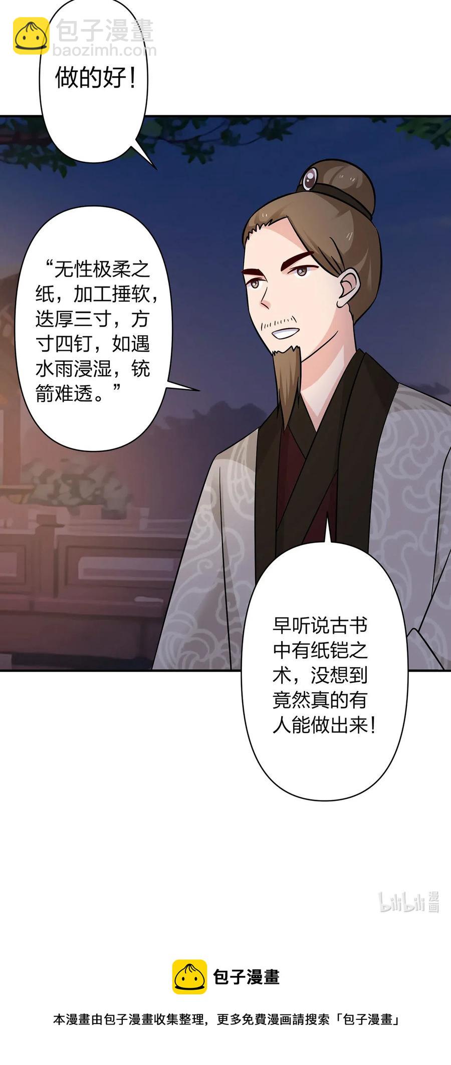 443 贴身物品40