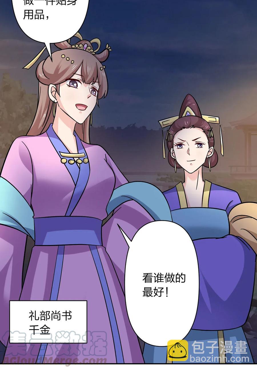 443 贴身物品6